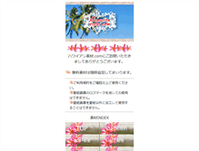 Tablet Screenshot of hawaiian-sozai.com